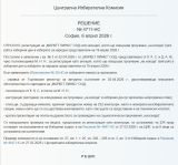Exit-poll в изборния ден на предсрочните избори за народни представители в 52 Народно събрание 19 април 2026 г.
